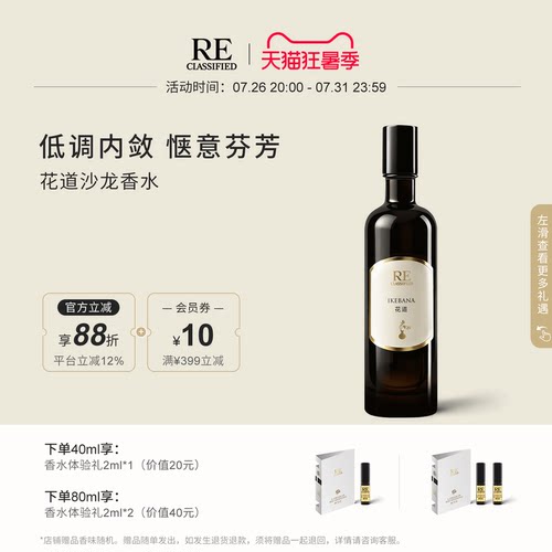 RE调香室自然淡香清新花果香香水