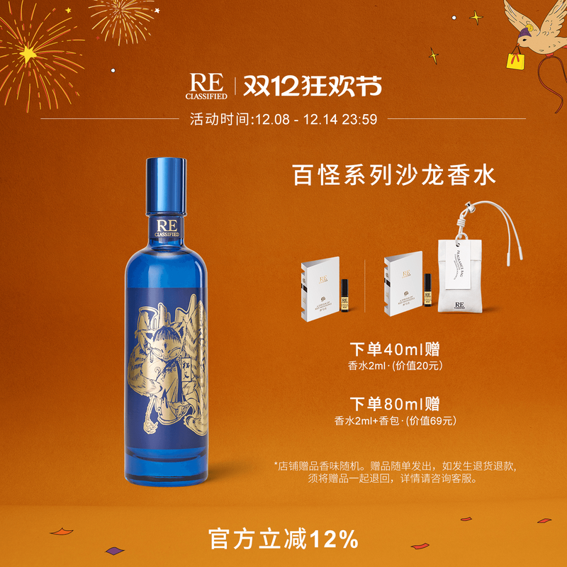 万年气息 以香传魄 谲秘蓝金 质朴匠心