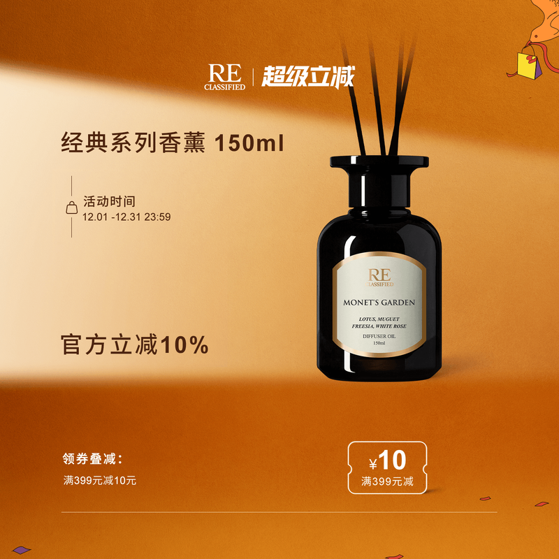 持久飘香 沁人心脾 满室弥香 香气满溢