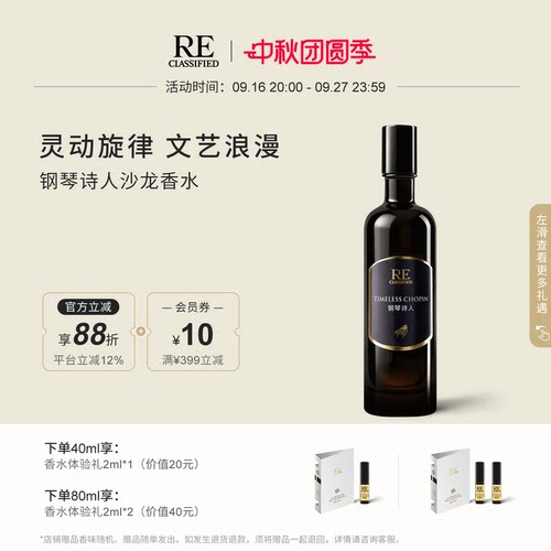 木本芳香型 文艺浪漫 优雅自然