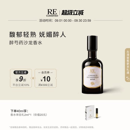 RE调香室桂花淡香水40ml小众清新