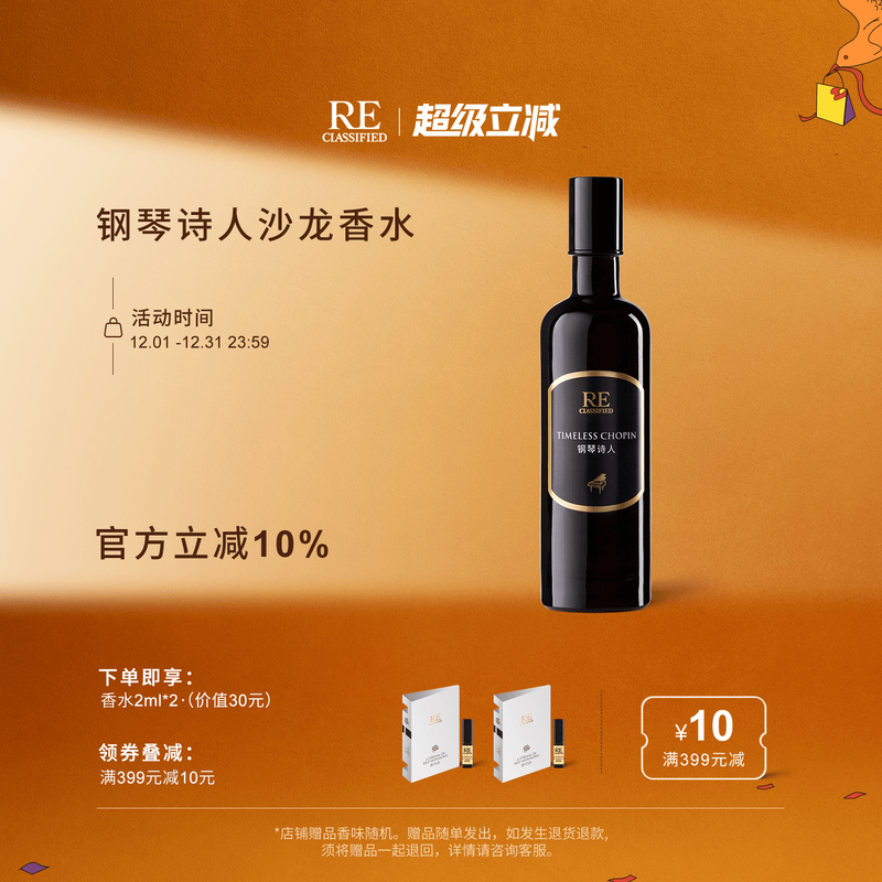 木本芳香型 文艺浪漫 优雅自然