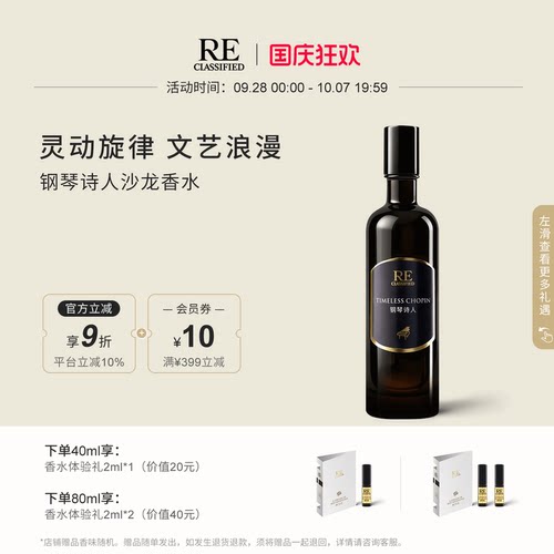 木本芳香型 文艺浪漫 优雅自然