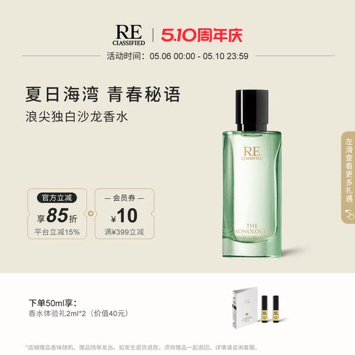 RE调香室情绪漫游香水柑橘木质调