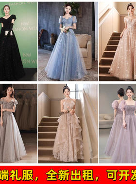 出租礼服主持成人礼活动艺考比赛秋冬年会生日晚宴聚会气质高端女