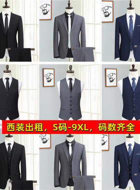西装男西服套装毕业面试年会正装租赁春夏伴郎服兄弟装出租新郎服