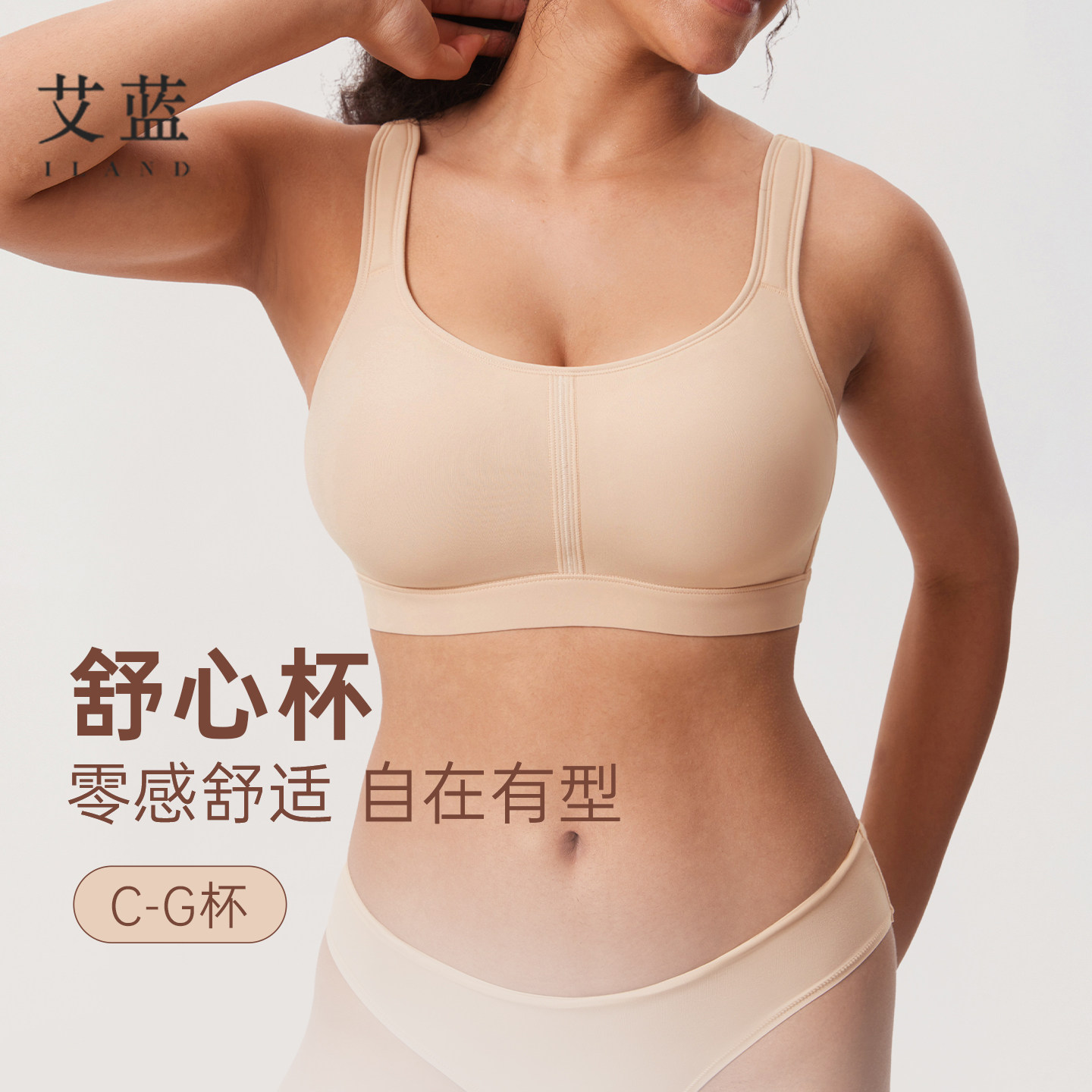 艾蓝大胸内衣女夏薄款无痕无钢圈大码胖mm全罩杯收副乳防下垂文胸