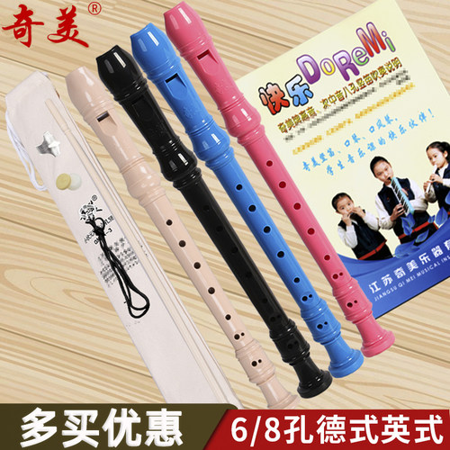 奇美小状元竖笛8孔6孔初学入门