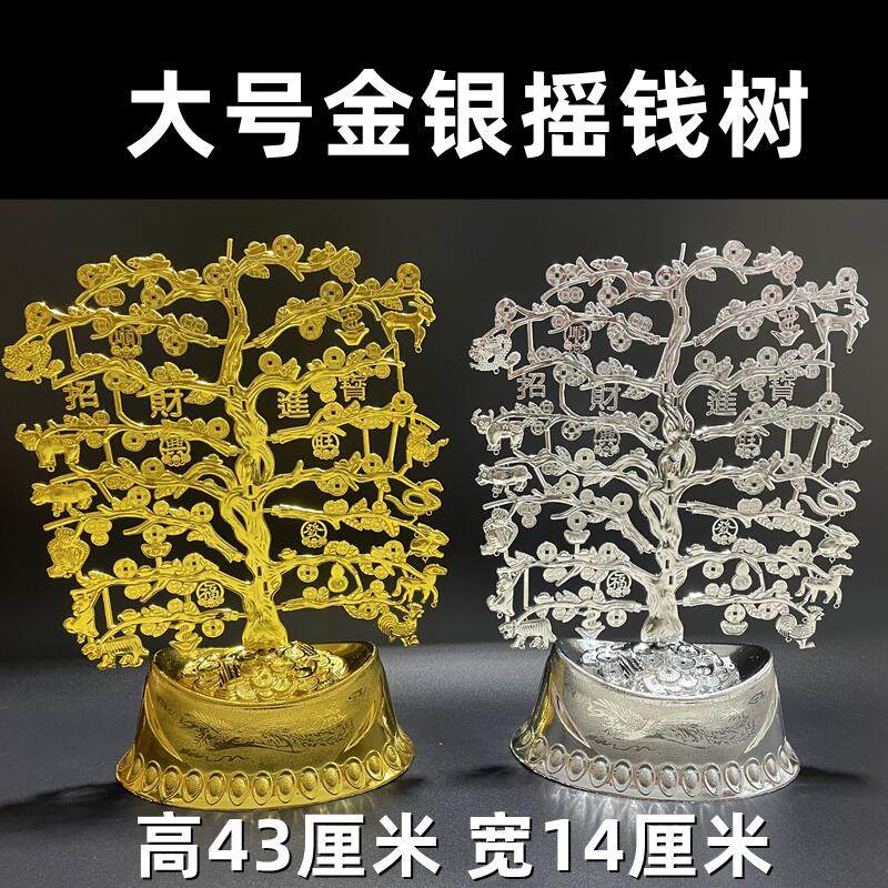 金银色摇钱树金钱树送袋子 塑料制品 制作精美清明上坟祭祀用