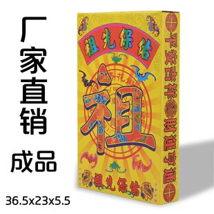 祖先保佑 中开门盒金套装组合280款可选10以上