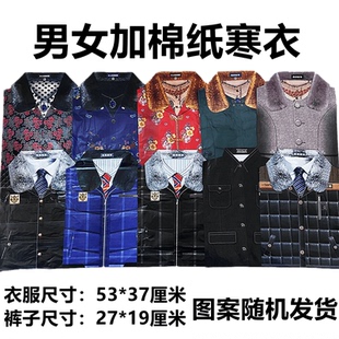 寒衣节十月一送寒衣冬款加棉祭奠故人衣服成品发货衣服裤子一套