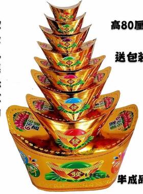 烫金摇钱树金山银山招财纸房子庙金库银库半成品老人周年用全套