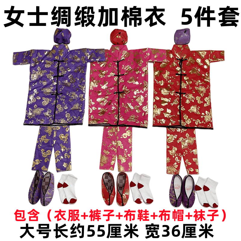 女士寒衣绸缎棉衣裤子鞋帽袜套装烧纸清明十一寒衣节套装上坟扫墓