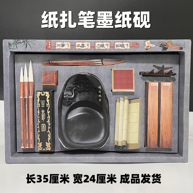 文房四宝 纸墨笔砚纸制古风文房四宝清明祭祀祭祖烧纸五七周年用,文具电教/文化用品/商务用品,折纸/手工纸/衍纸,淘宝优惠券,粉丝福利购,淘宝优惠卷