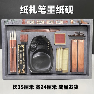 文房四宝 纸墨笔砚纸制古风文房四宝清明祭祀祭祖烧纸五七周年用