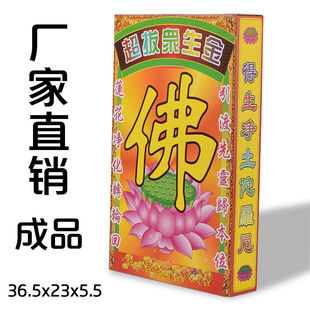 超拔 中开门盒金套装组合280款可选10以上
