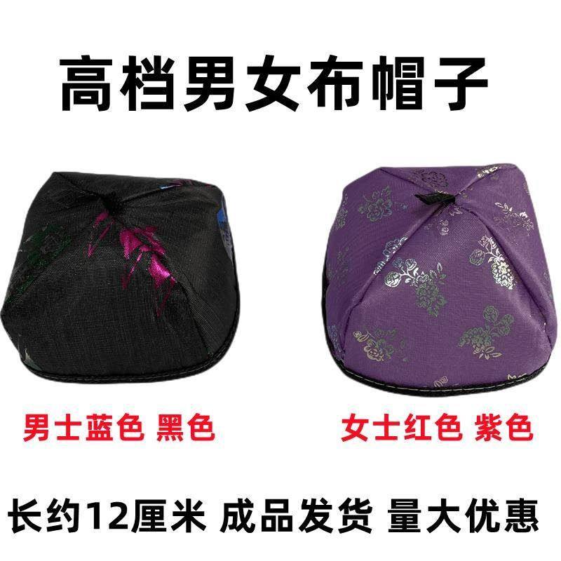 十月一送寒衣寒衣节男女布鞋布帽鞋子帽子鞋帽寒食节用品,文具电教/文化用品/商务用品,折纸/手工纸/衍纸,淘宝优惠券,粉丝福利购,淘宝优惠卷