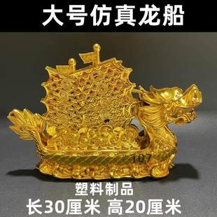 清明祭祖用一帆风顺过河桥烧船桥祭祖大号龙船龙舟塑料制品