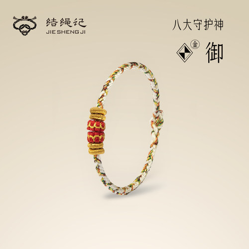 手绳本命佛属相牛八大守护神
