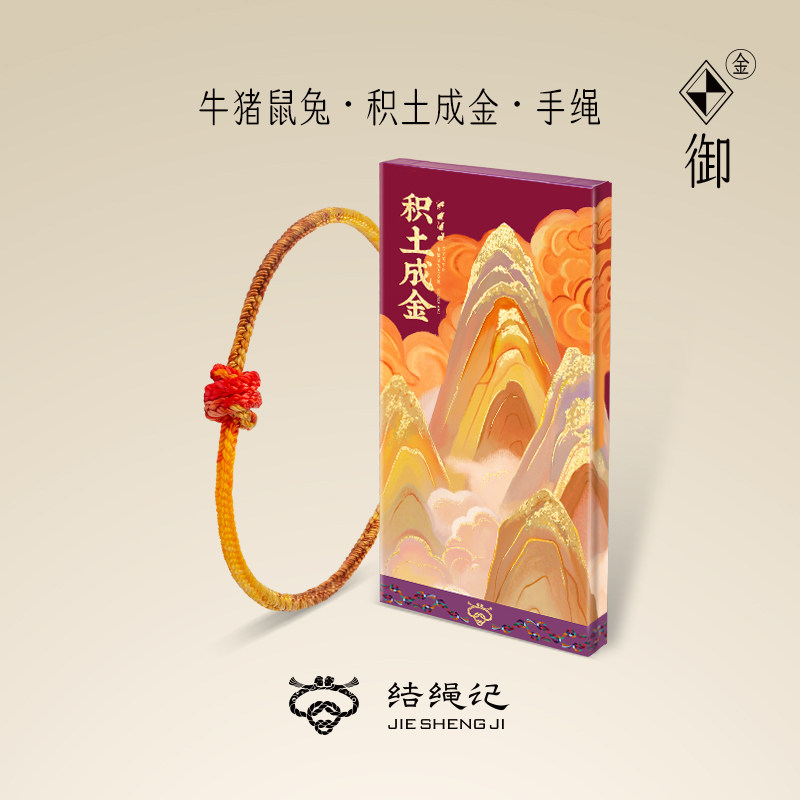 结绳记2026马年红绳手链本命年太岁护身符编织红手绳男女牛猪鼠兔