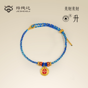 结绳记黄金足金3D法眼开福手绳手链金牌吊坠古典官方正品送礼物