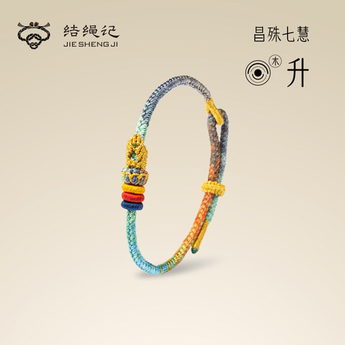 手工编织开学季文昌手绳