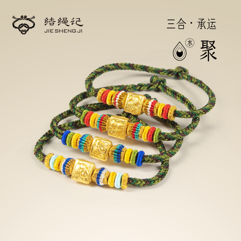 结绳记青铜风足金三合珠黄金珠手链足金手工编织男女手绳