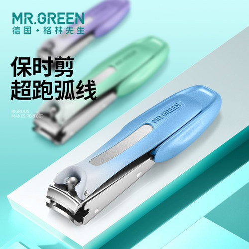 德国mrgreen防飞溅指甲刀套装单个超跑剪钳家用进口不锈钢高档级