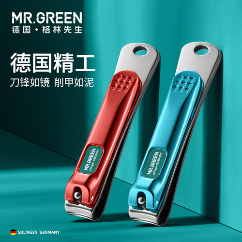 德国mrgreen指甲刀单个修甲家用