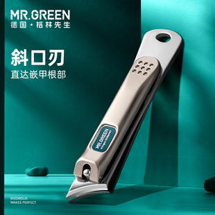 德国MRGREEN大斜口剪指甲刀甲沟专用指甲钳厚甲嵌甲指甲剪刀专用