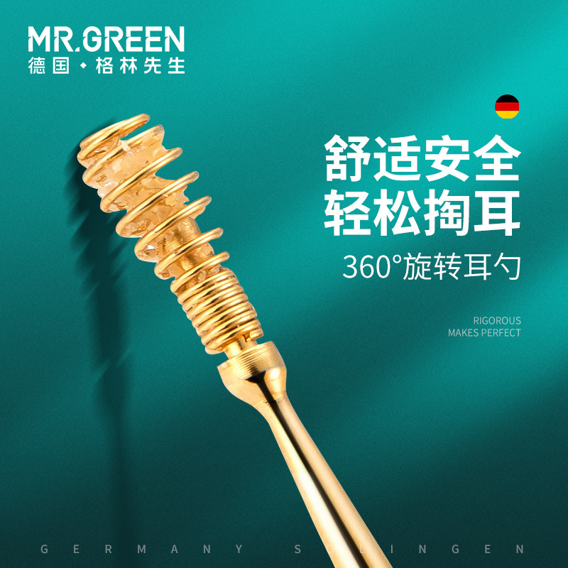 德国mrgreen进口不锈钢挖耳勺掏耳朵神器旋转式耳屎儿童安全工具