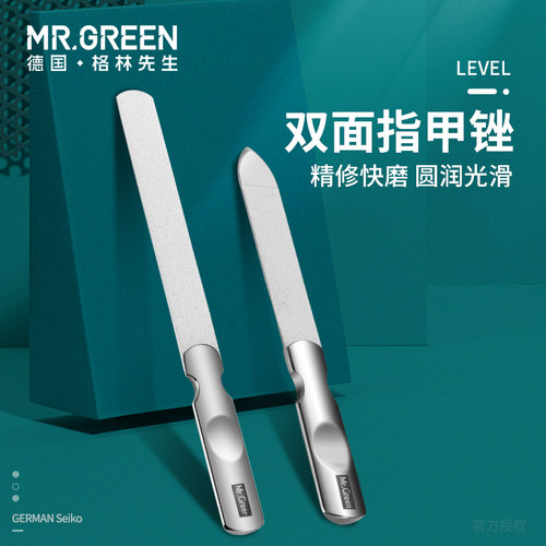 MRGREEN指甲锉专业便携打磨修甲
