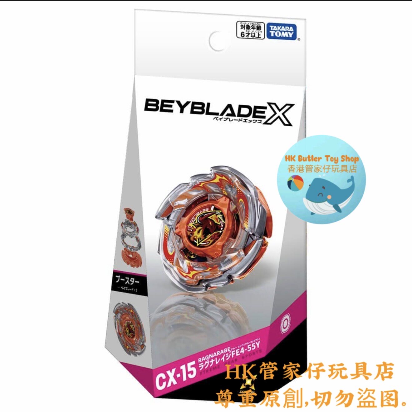 thumbnail for Takara Tomy Beyblade X Battle Gyro Cx-15