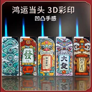 蓝焰直冲防风打火机金属创意图案广告定 印家用商超批发防爆耐用