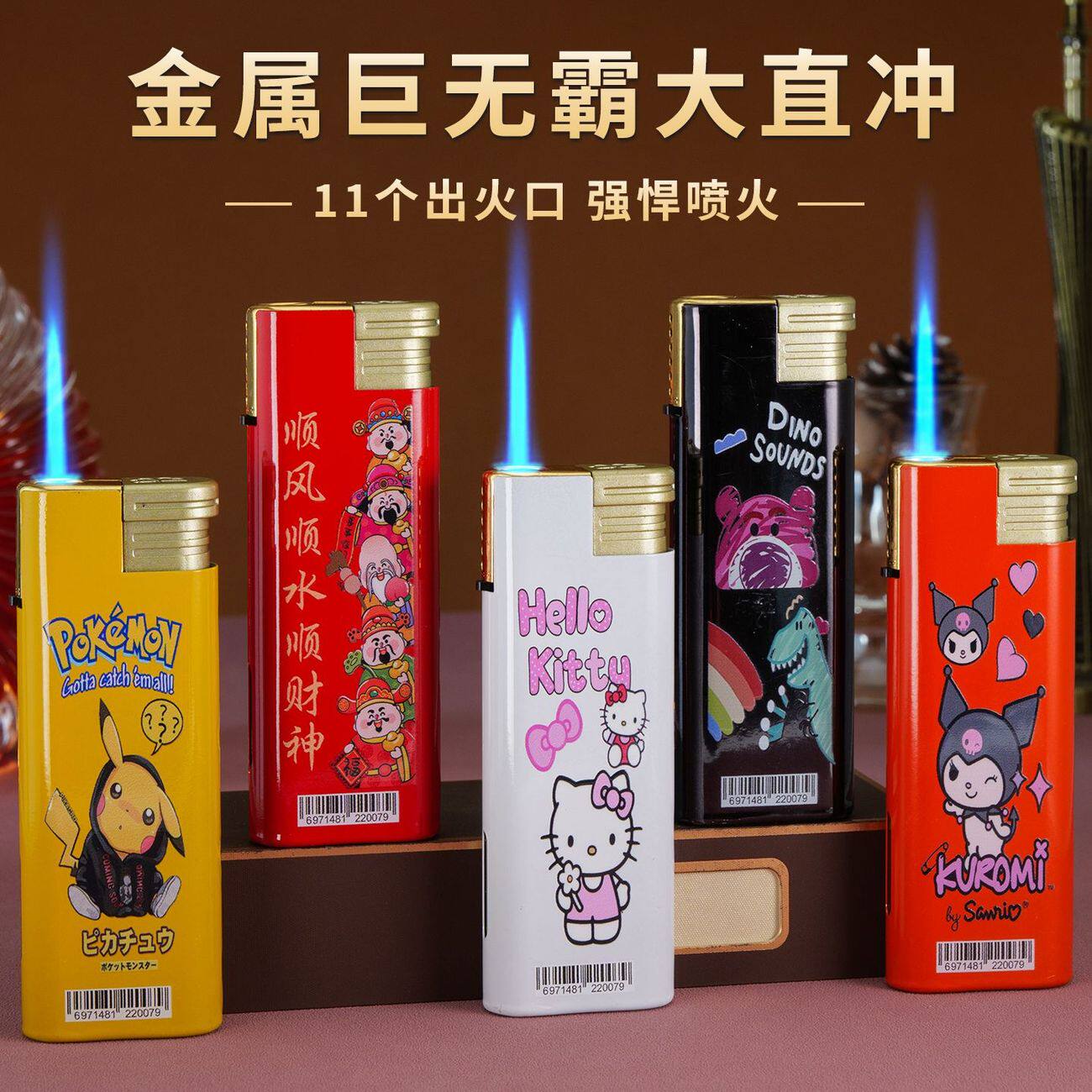 卡通动漫防风打火机蓝焰直冲耐用金属大号充气火机网红爆款大机王