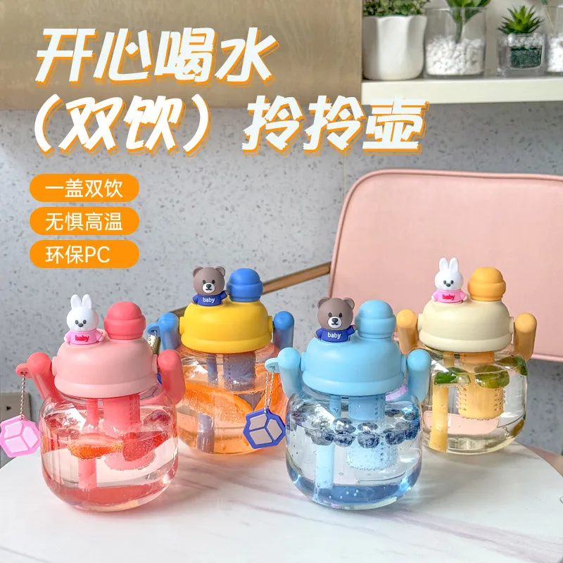 大肚杯儿童水杯高颜值大容量塑料网红吸管杯男女拎拎壶定制