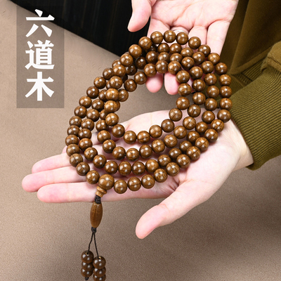 精品六道木手串老料手链108颗降龙木六条纹佛珠念珠20手串
