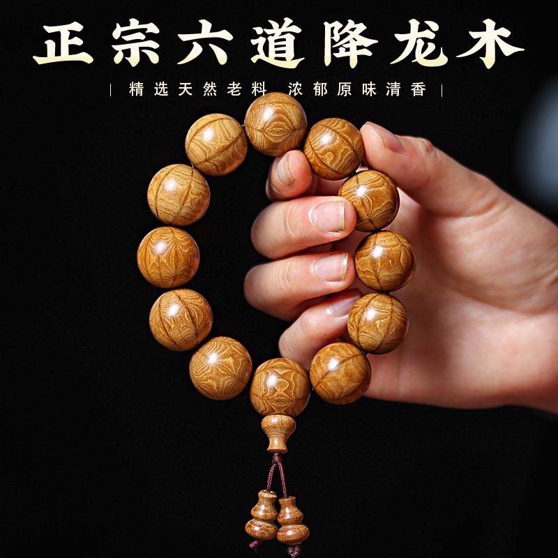 佛珠手串六道木手串男老料满纹天然降龙木108颗念珠文玩木串