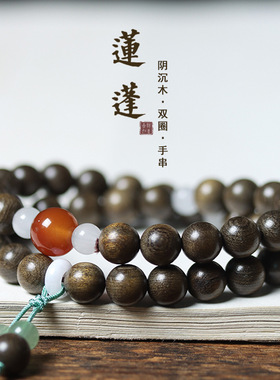 阴沉金丝楠木diy双圈手串手链玉石莲蓬吊坠款男女士文玩佛珠饰品