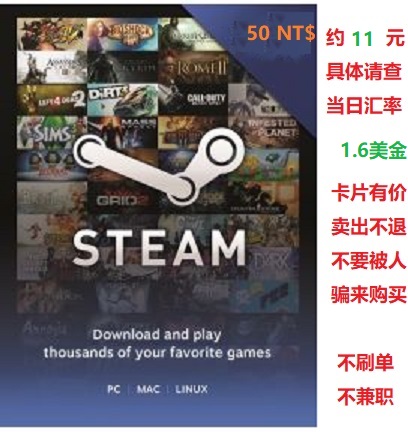 Steam wallet 充值卡 50台币 钱包 约11元1.59美金