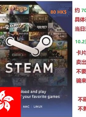 Steam wallet 充值卡 80港 港币HKD 钱包 约70元 超10美金