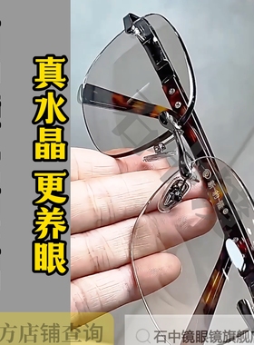 石中镜清凉养目水晶石太阳镜