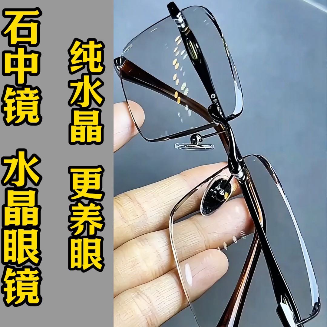 纯水晶老花镜男女款东海水晶石老光镜高清老光中老年老花镜送爸妈