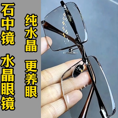 纯水晶老花镜男女款东海水晶石老光镜高清老光中老年老花镜送爸妈