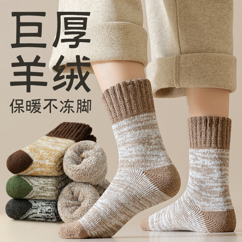超厚羊毛袜子男中筒袜冬季加厚加绒长袜男士毛圈保暖羊绒睡眠袜冬,女士内衣/男士内衣/家居服,长筒袜,淘宝优惠券,粉丝福利购,淘宝优惠卷