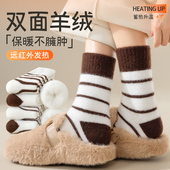 超厚羊绒袜子女中筒袜冬季 加绒加厚保暖羊毛月子袜女士发热睡眠袜