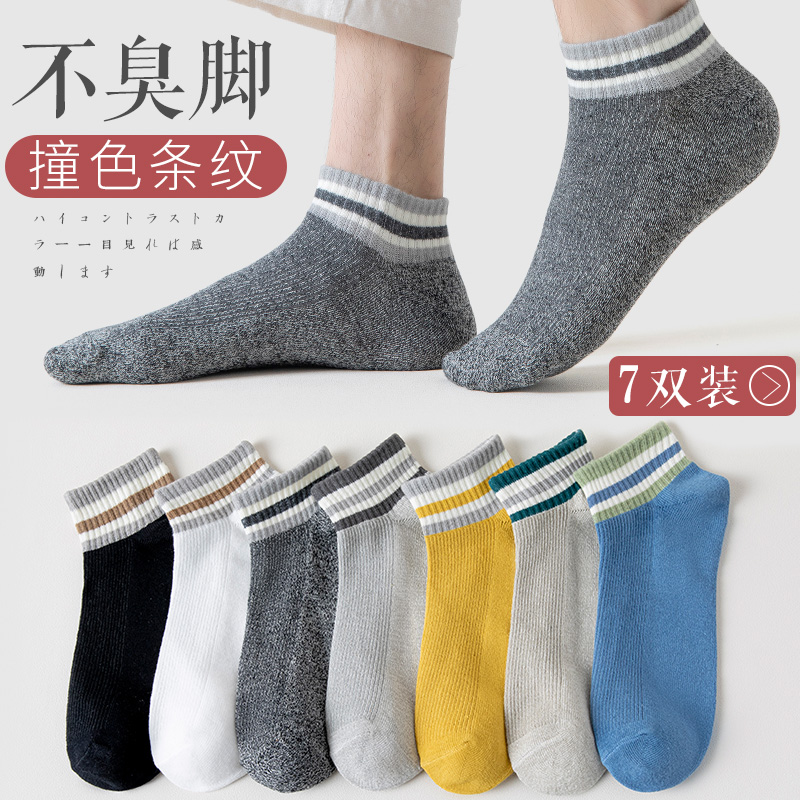 袜子男短袜夏季薄款中筒运动ins