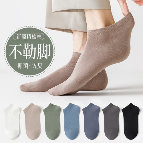 赶马人夏季抗菌防臭男士短袜
