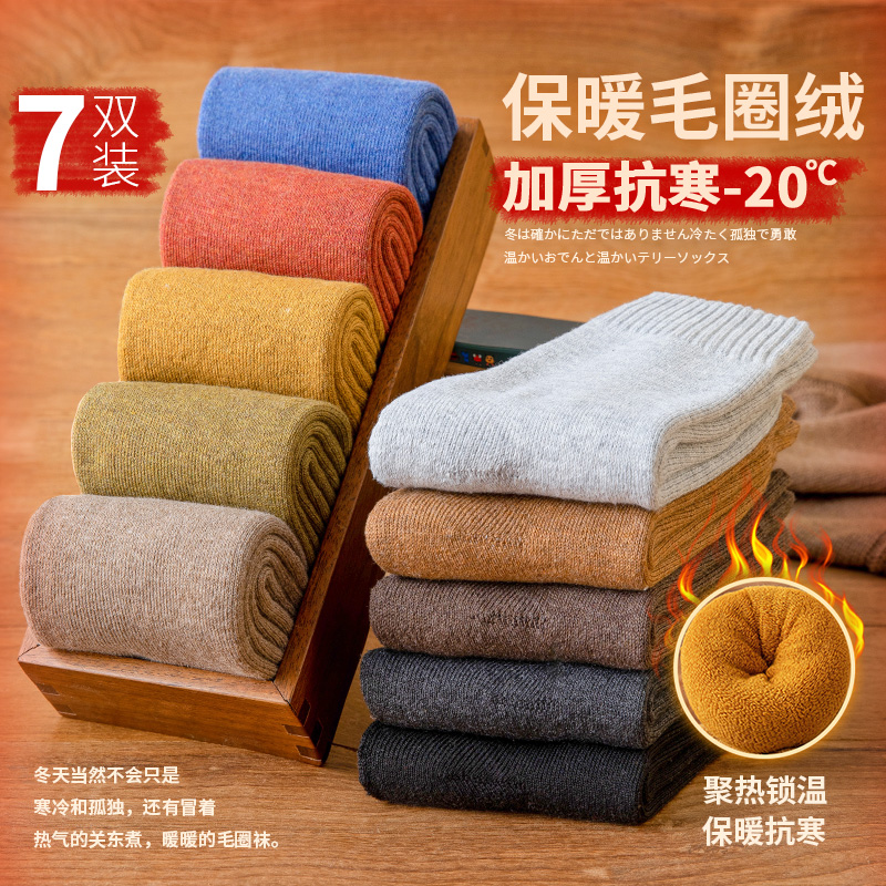 保暖纯棉冬天加绒毛巾防臭中筒袜