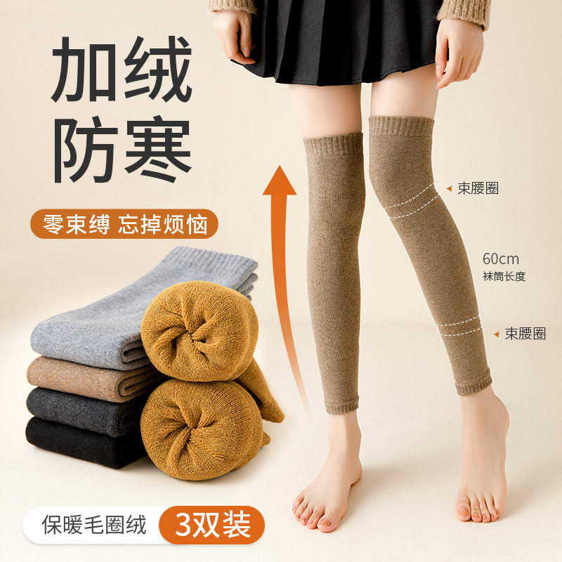 加厚保暖护膝盖冬季老寒腿骑车骑行护腿护膝长筒袜套防寒毛圈护套,女士内衣/男士内衣/家居服,长筒袜,淘宝优惠券,粉丝福利购,淘宝优惠卷